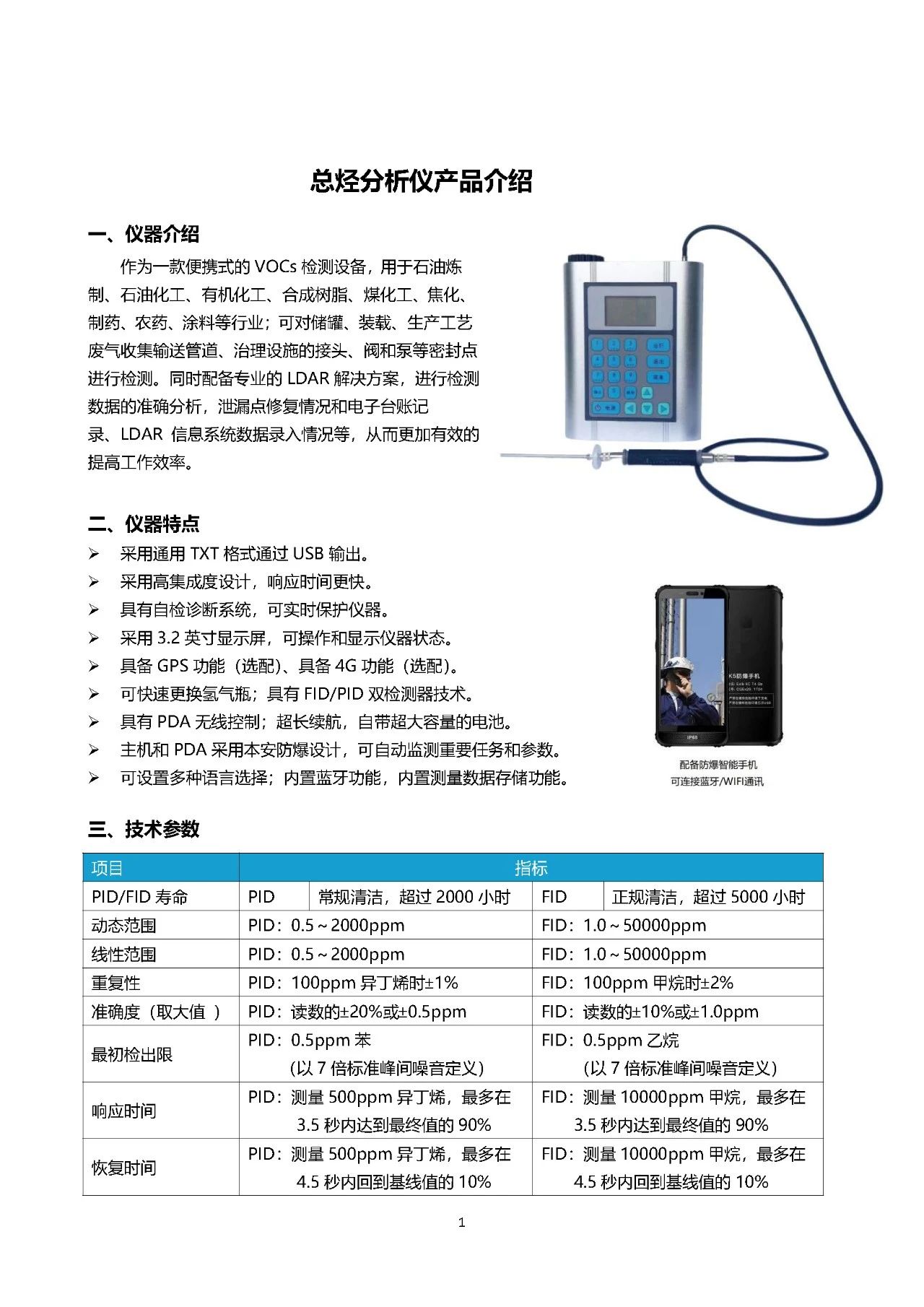 RTO,RTO焚燒爐,VCU設(shè)備,蓄熱式焚燒爐,蓄熱式氧化爐,rco焚燒爐