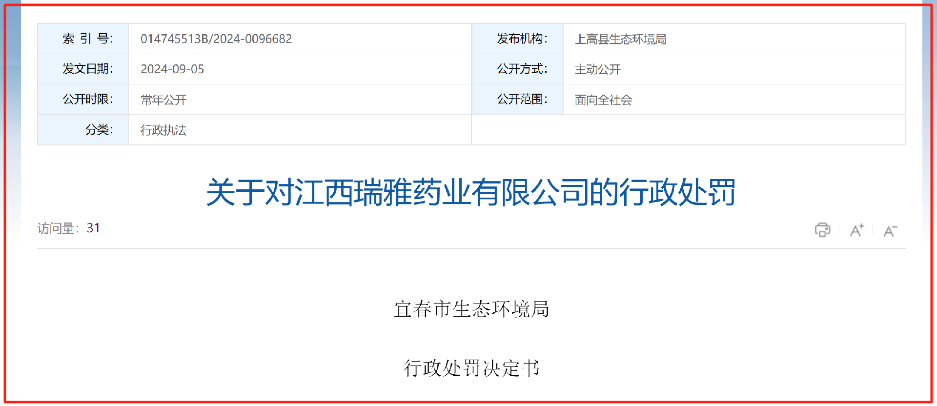 RTO,RTO焚燒爐,VCU設(shè)備,蓄熱式焚燒爐,蓄熱式氧化爐,rco焚燒爐